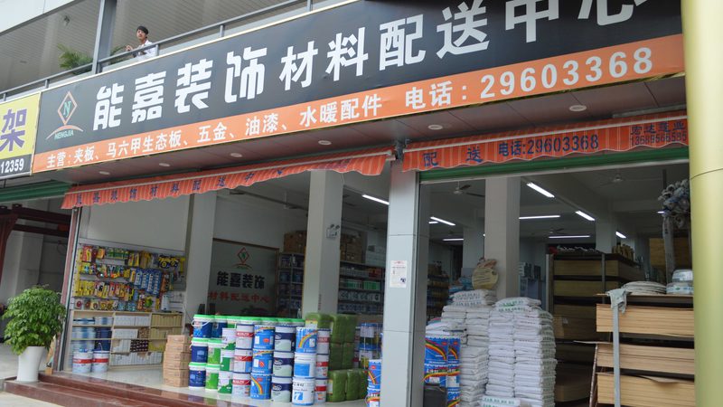 卫生间防水补漏，材料选择与施工要点揭秘
